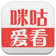 咪咕爱看APP中使用爱看流量的具体操作流程