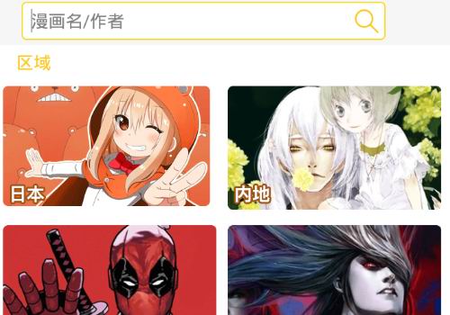 漫画屋手机版的详细使用步骤介绍