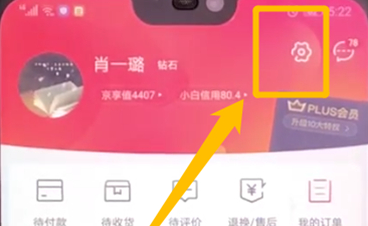 手机京东账号关联的详细操作步骤