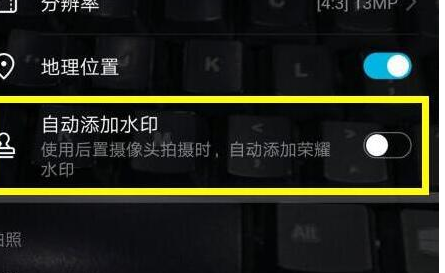 华为nova4设置拍照水印的具体操作方法
