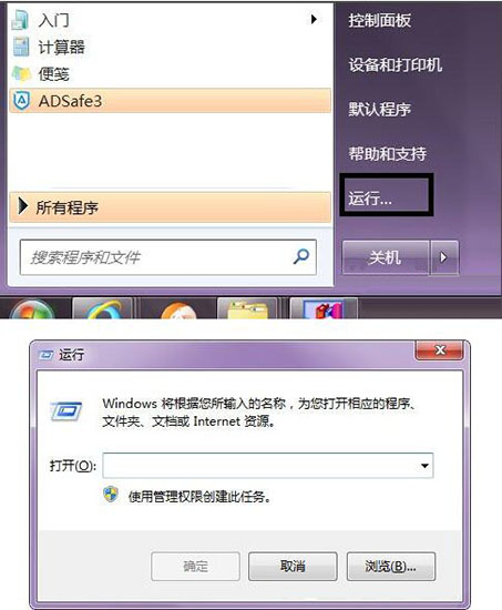 在win7系统中使用regsvr32注册dll文件的详细操作方法