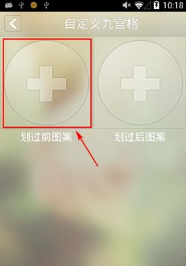 纹字锁屏设置自定义锁屏的详细操作方法