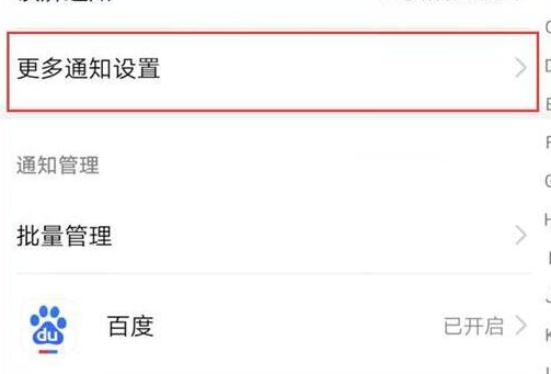 华为nova4设置通知亮屏的具体操作步骤