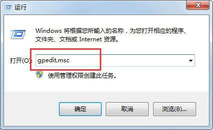 win7系统中出现任务管理器被停用的详细解决方法