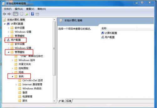 win7系统中出现任务管理器被停用的详细解决方法