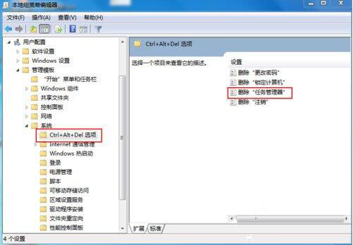 win7系统中出现任务管理器被停用的详细解决方法