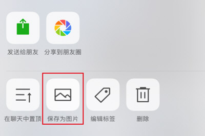 微信中朋友圈发布超过9张图片的具体操作步骤