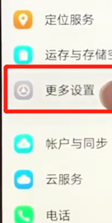 vivoz3中打开otg的具体操作步骤介绍