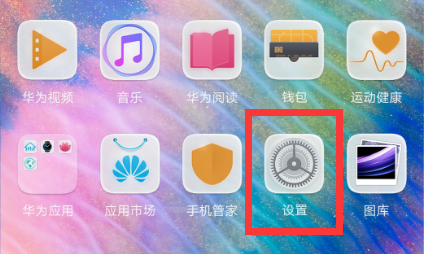 华为p10恢复成为出厂设置的操作方法