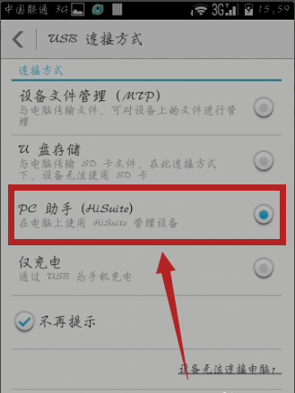 华为p10恢复成为出厂设置的操作方法