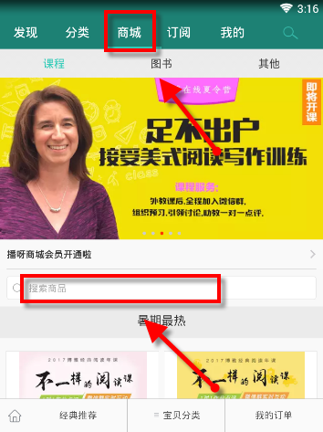 播呀的详细使用流程介绍