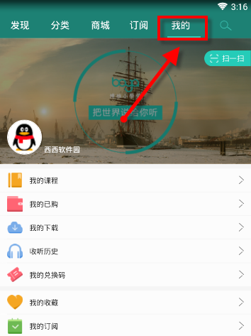 播呀的详细使用流程介绍