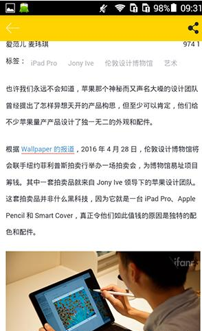 在科技美学APP中分享科技评测的操作过程