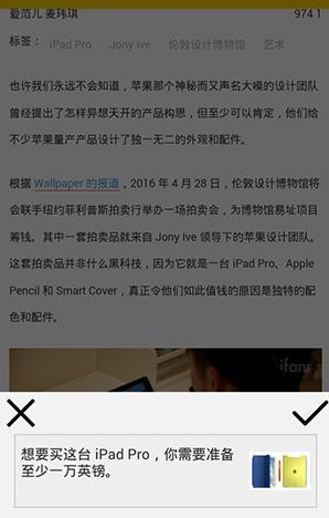 在科技美学APP中分享科技评测的操作过程