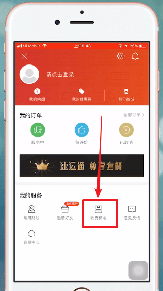 快狗打车的详细收费标准介绍