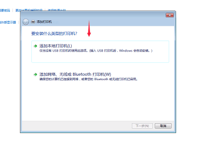 电脑连接打印机的具体操作流程介绍