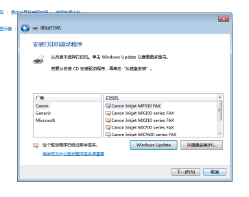 电脑连接打印机的具体操作流程介绍