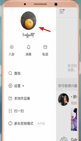 快手App中发表说说的具体操作流程