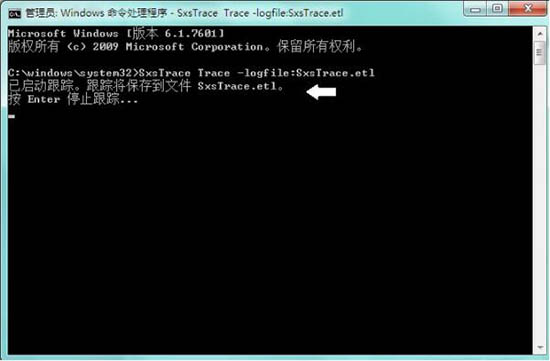 win7系统中使用sxstrace.exe工具的具体操作方法