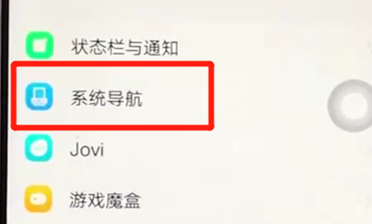 vivoz3设置虚拟按键的具体操作步骤