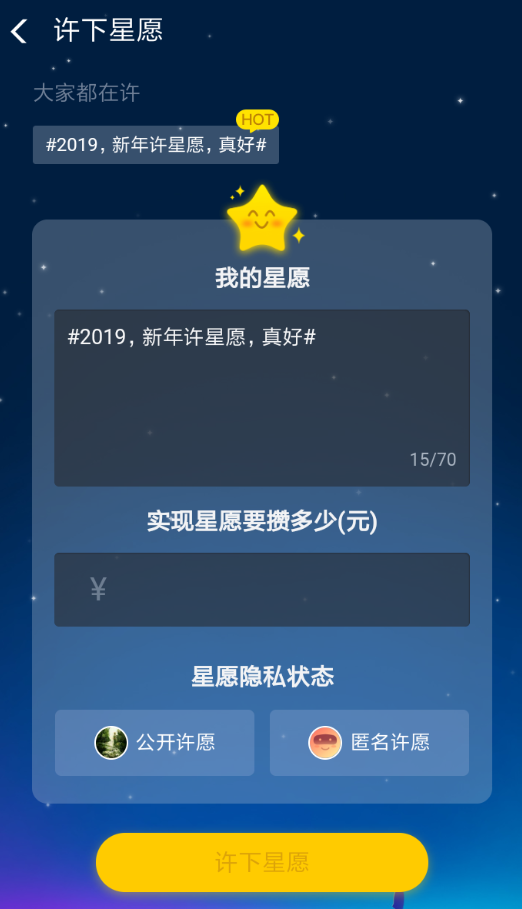 支付宝中领取蚂蚁心愿新年红包的具体操作流程介绍
