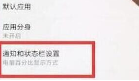 华为nova4中设置显示网速的具体步骤介绍