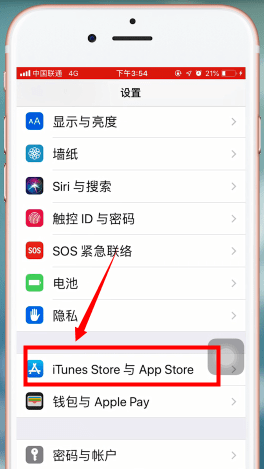 苹果手机中设置增量下载的详细操作方法