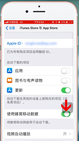 苹果手机中设置增量下载的详细操作方法