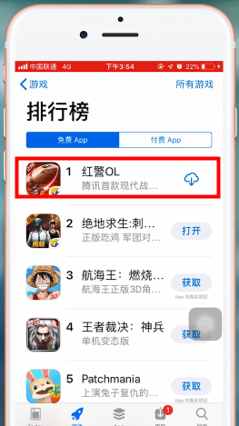 苹果手机中设置增量下载的详细操作方法