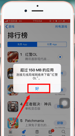 苹果手机中设置增量下载的详细操作方法
