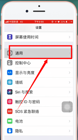 苹果手机中设置增量下载的详细操作方法