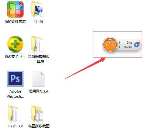 win7系统中测试上传速度的具体操作流程