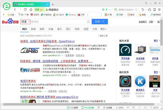 win7系统中测试上传速度的具体操作流程