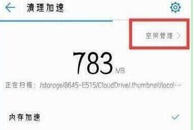 华为nova4中将系统应用卸载的具体步骤介绍