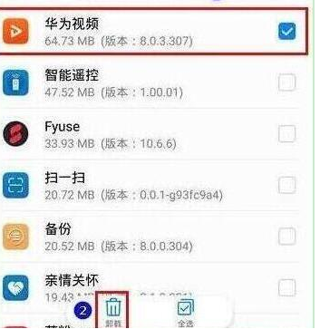 华为nova4中将系统应用卸载的具体步骤介绍