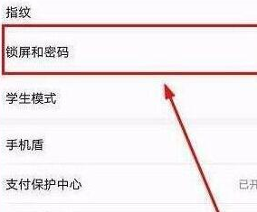 华为nova4设置锁屏样式的具体方法介绍