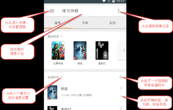 搜书大师App的详细使用流程介绍