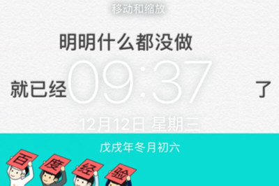为苹果手机制作明明什么都没有做手机壁纸的详细操作方法