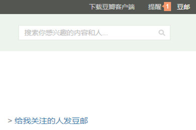 豆瓣APP查找拉黑用户的具体操作方法