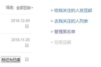 豆瓣APP查找拉黑用户的具体操作方法