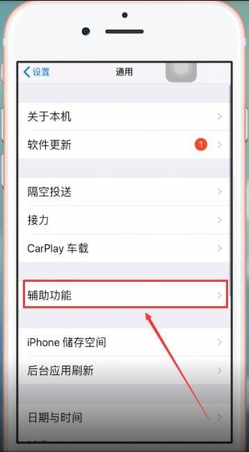苹果手机中设置3dtouch的详细操作流程