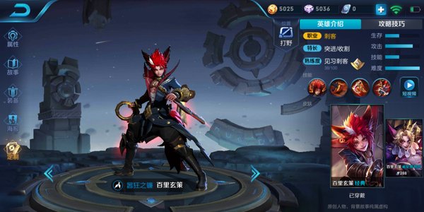 王者荣耀怎么用百里玄策上分？
