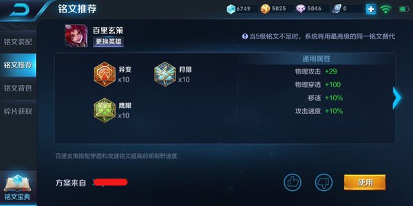 王者荣耀怎么用百里玄策上分？