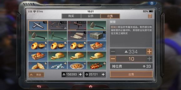 明日之后95式用浴血还是毁伤？95式属性选择推荐