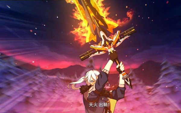 崩坏3天火之剑厉害吗？天火之剑武器分析