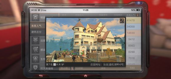 明日之后庄园防御布局攻略