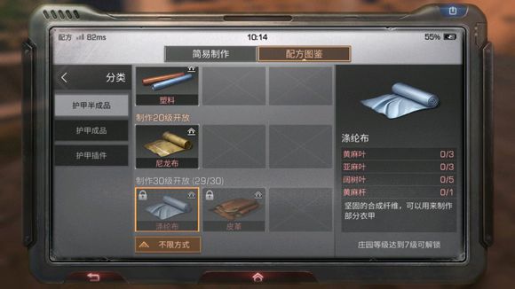 明日之后庄园防御布局攻略