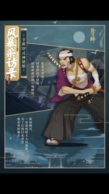 阴阳师新SP阶式神是谁？新SP阶式神预测