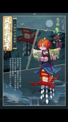 阴阳师新SP阶式神是谁？新SP阶式神预测