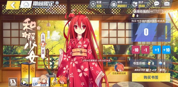 电击文库零境交错和服夏娜怎么样？和服夏娜评测